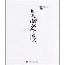 因为爱人长久