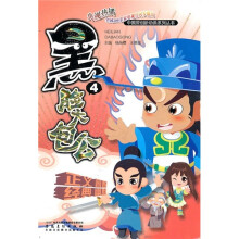 黑脸大包公4