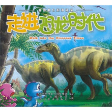 嘟噜嘟比科海漫游：走进恐龙时代