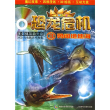 恐龙危机3：勇闯绝地海（附光盘1张）