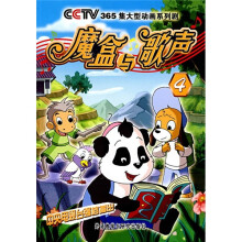 魔盒与歌声(4)