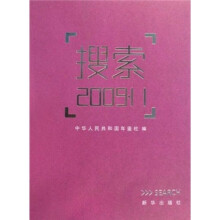 搜索2009.11