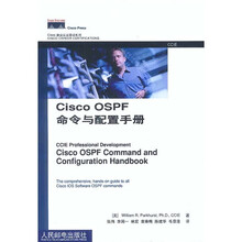 Cisco职业认证培训系列:Cisco OSPF命令与配置手册