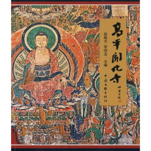 高平开化寺