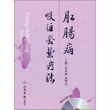 肛肠病吸注套扎疗法