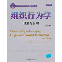 美国商学院原版教材精选系列：组织行为学（理解与管理）（第5版）