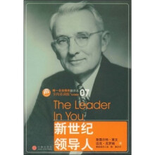 新世纪领导人