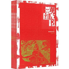 景观红皮书1（套装共4册）