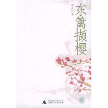 东篱撷樱
