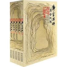 净空说佛系列（套装全5册）