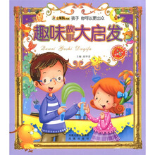 小笨熊典藏·趣味故事大启发:孩子你可以更出众(附光盘1张)