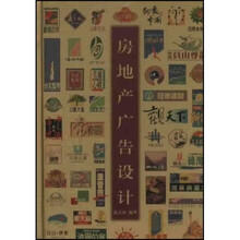 房地产广告设计