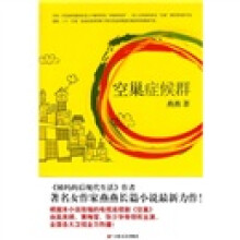 空巢症候群