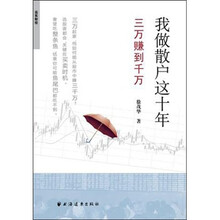 我做散户这十年