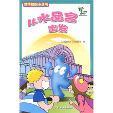 从水晶宫出发