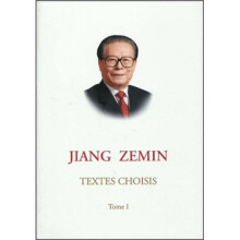 江泽民文选(第1卷)(法文版)