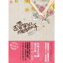 还要等多久才能牵你的手