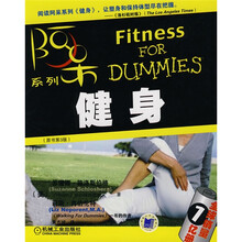 健身