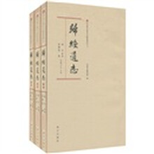 归绥道志(套装全三册)