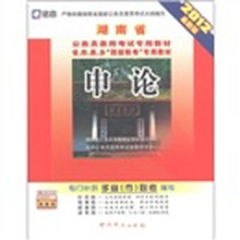 启政：申论（附学习卡）（2012最新版）