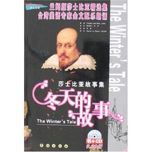 莎士比亚故事集：冬天的故事（附光盘）