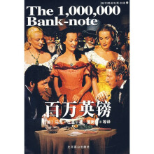 百万英镑(光盘)