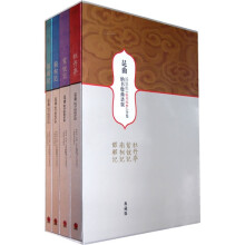昆曲汤显祖临川四梦全集（纳书楹曲谱版典藏版）（共4册）