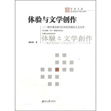 体验与文学创作：梶井基次郎与日本近代现实主义文学