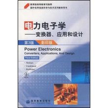 国外优秀信息科学与技术系列教学用书·电力电子学：变换器应用和设计（第3版）（影印版）（附光盘）