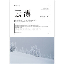 云漂