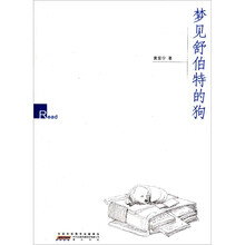 梦见舒伯特的狗