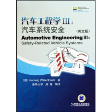 汽车工程学3（汽车系统安全）（英文版）