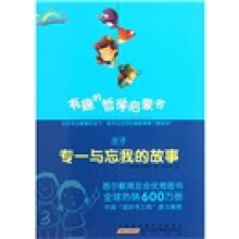 庄子：专一与忘我的故事