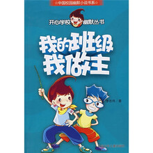 我的班级我做主