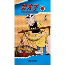 老夫子58：减肥过度