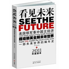 看见未来