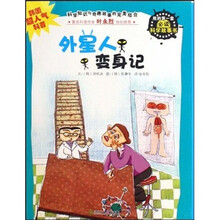 外星人变身记