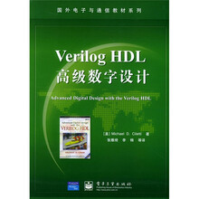 国外电子与通信教材系列:Verilog HDL高级数字设计