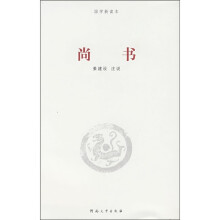 尚书