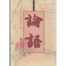 论语