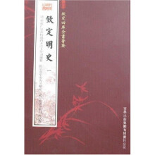 钦定明史(全7册)