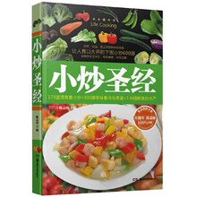 小炒圣经
