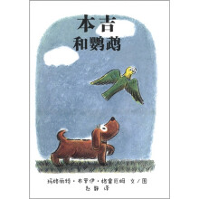 本吉和鹦鹉