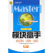 模块高手:数学(数列·算法·复数高考专题复习)