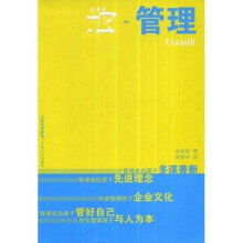 诗·管理