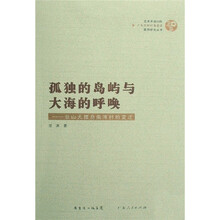孤独的岛屿与大海的呼唤：台山大襟岛南湾村的变迁