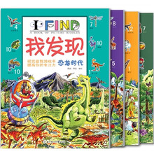 我发现(第2季)(套装共4册)