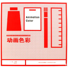 高等院校数字影视动画游戏专业系列教材：动画色彩