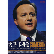 大卫·卡梅伦:从“差等生”到英国最年轻的首相