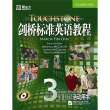 剑桥标准英语教程3(VIDEO活动用书)